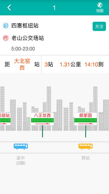 北京交通APP官方版v2.0.3