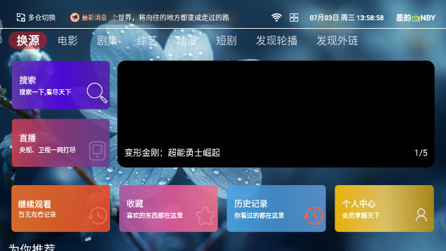 贰拾肆影视TV最新版本v1.5.1