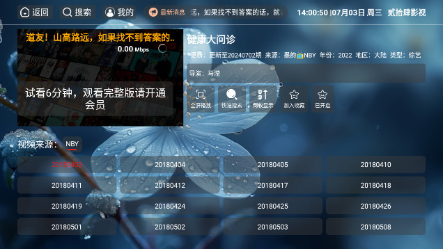 贰拾肆影视TV最新版本v1.5.1