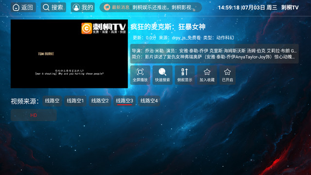 刺桐TV去广告纯净版v1.5.1