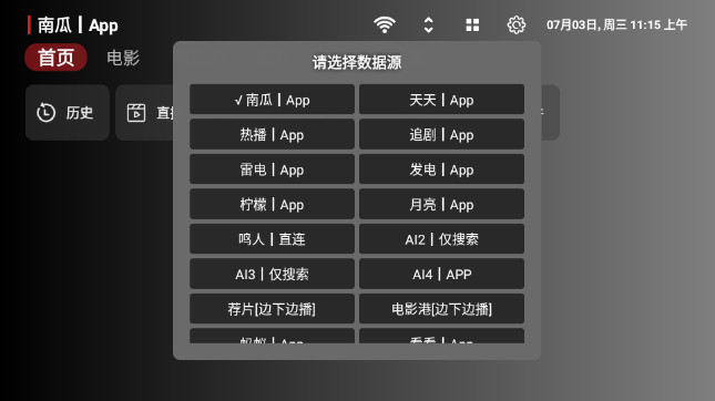悟心宝盒2电视版APPv1.0.2