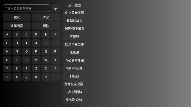 悟心宝盒2TV无广告版v1.0.2
