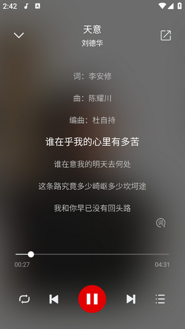 聆听音乐app最新版下载v1.2.8