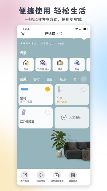 格力+APP官方版v5.7.2.67