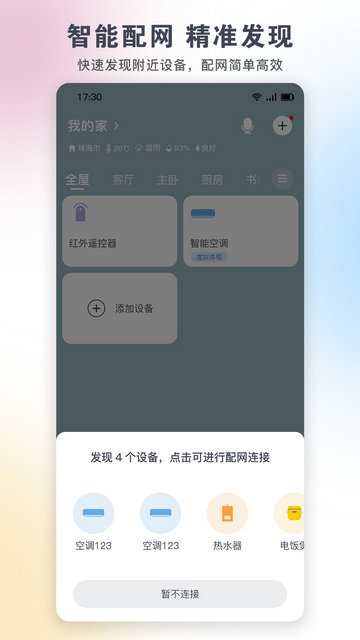 格力+APP官方版v5.7.2.67