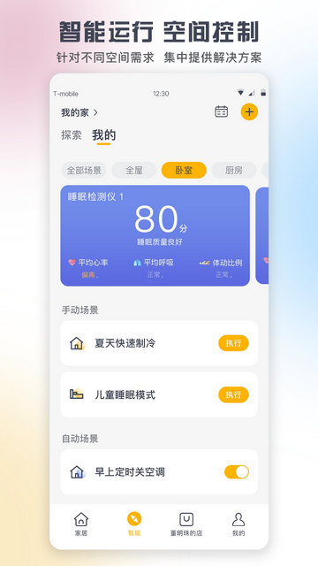 格力+APP官方版v5.7.2.67