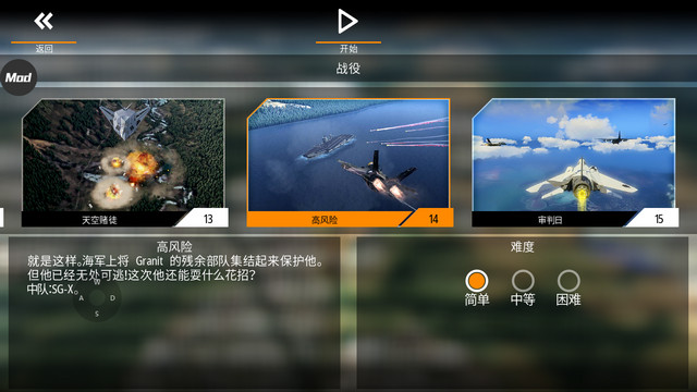 搏击长空无限战机内置菜单版下载v1.0.0