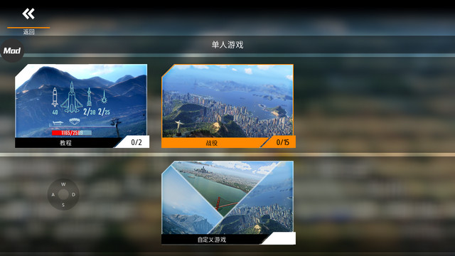 搏击长空无限战机内置菜单版下载v1.0.0