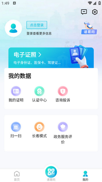 爱南阳APP官方版v1.1.3