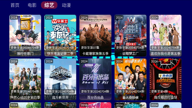 紫气东来太阳TV版最新版v1.0.01.0.20240114_1001