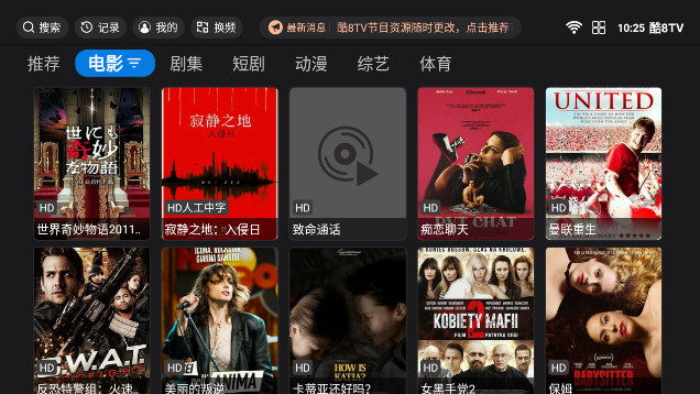 酷8TV盒子官方版v1.0.05.0.5