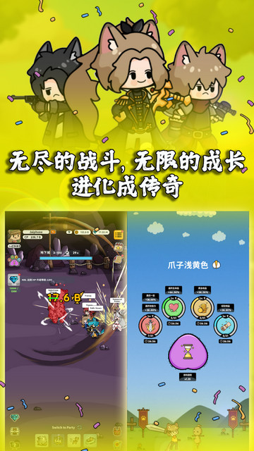 猫咪传奇闲置RPG内置菜单版v1.0.0