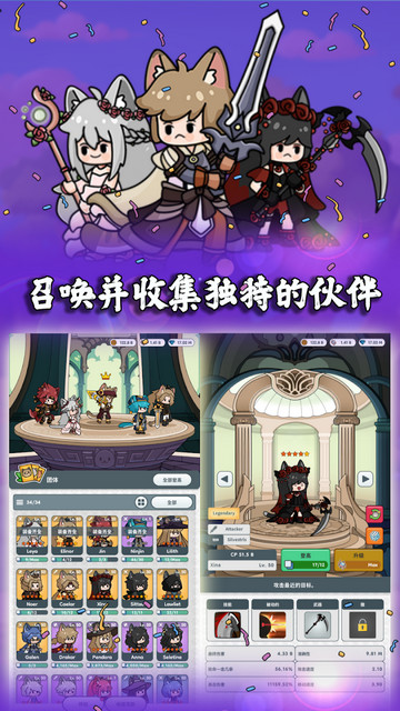 猫咪传奇闲置RPG内置菜单版v1.0.0