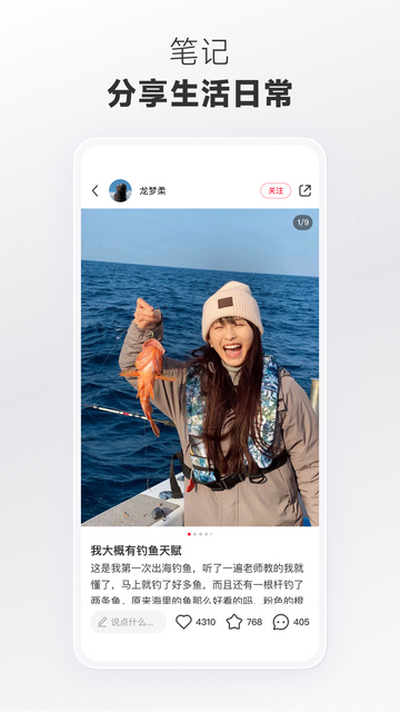 小红书app官方版v8.45.0