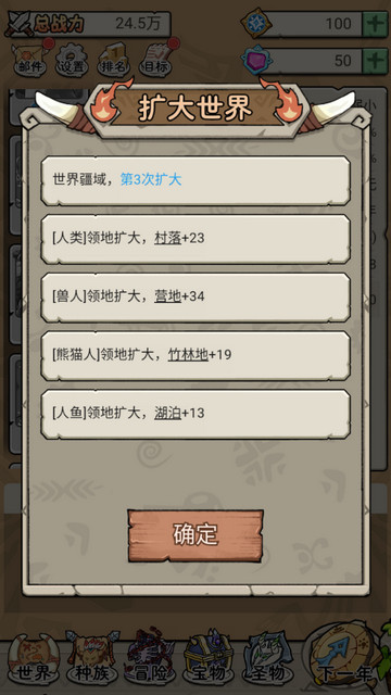 世界起源游戏下载v1.0.0