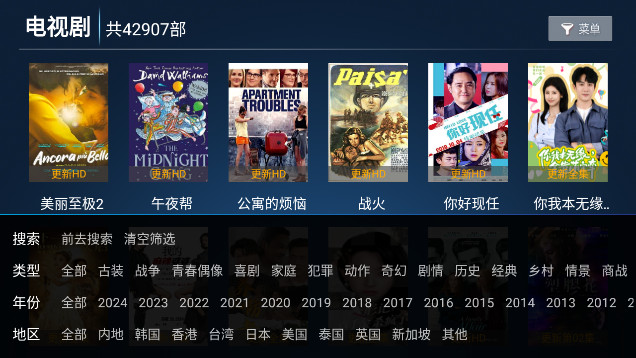 无限通TV纯净版v8.1