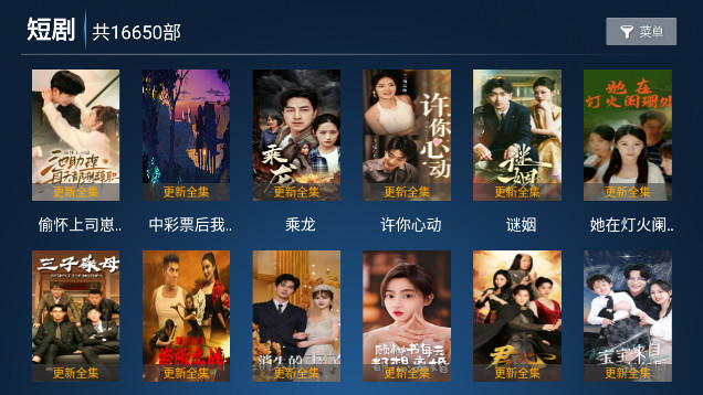 无限通TV纯净版v8.1