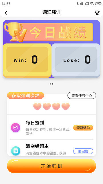 树鱼英语app下载v2.3.19