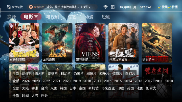 挽风影视TV最新版v1.5.1