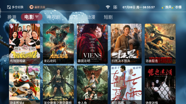 挽风影视TV最新版v1.5.1