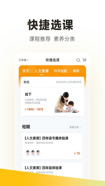 学而思APP官方最新版v7.74.0