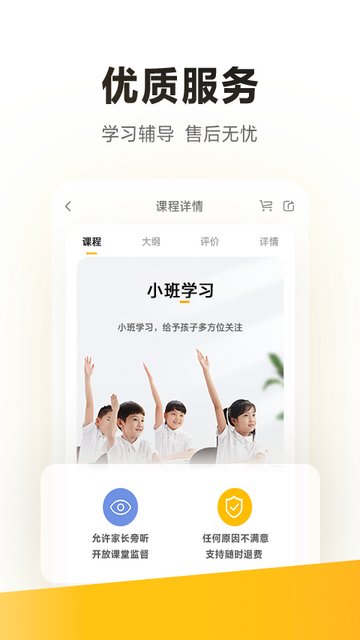 学而思APP官方最新版v7.74.0