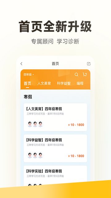 学而思APP官方最新版v7.74.0