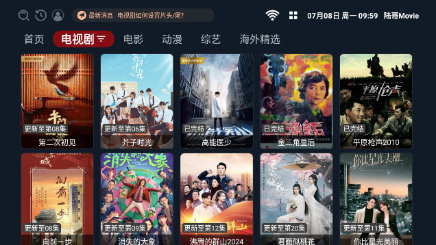 陆哥Movie电视盒子APPv1.0.0