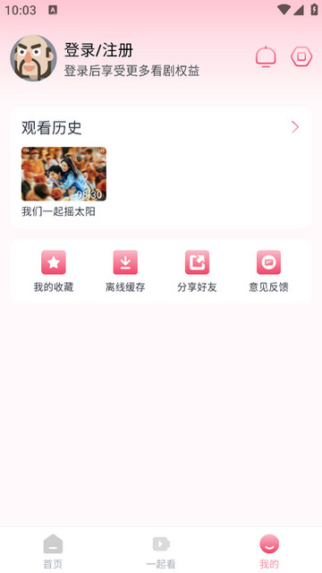 大鱼视频APP官方最新版v1.3.4