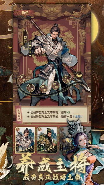 三国演弈折相思破解版v1.12