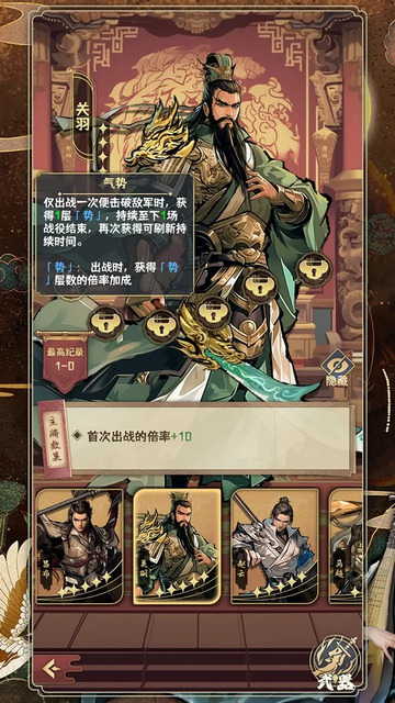 三国演弈内置菜单版v1.12