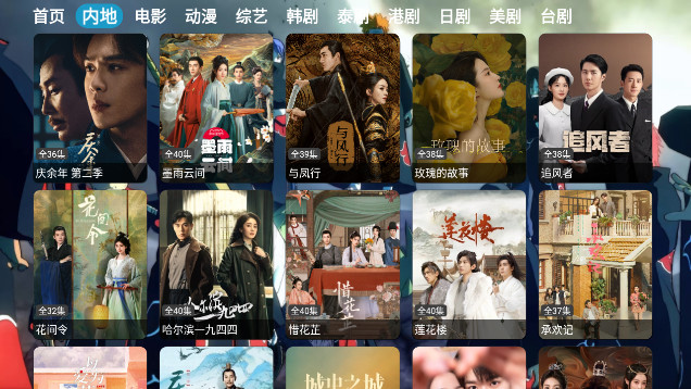 星空酷盒TV内置源版v7.7.9