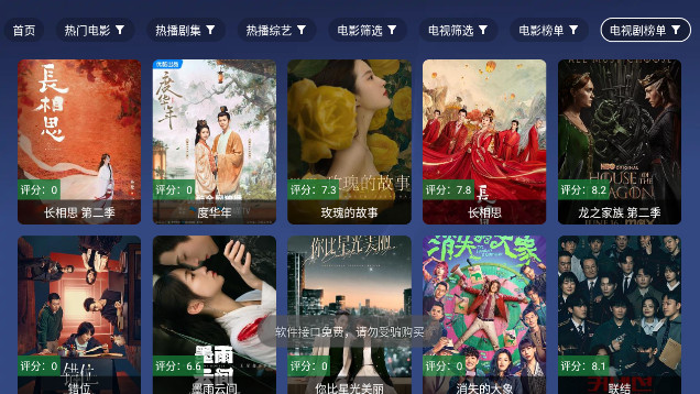 念心TV无广告版v1.0.1