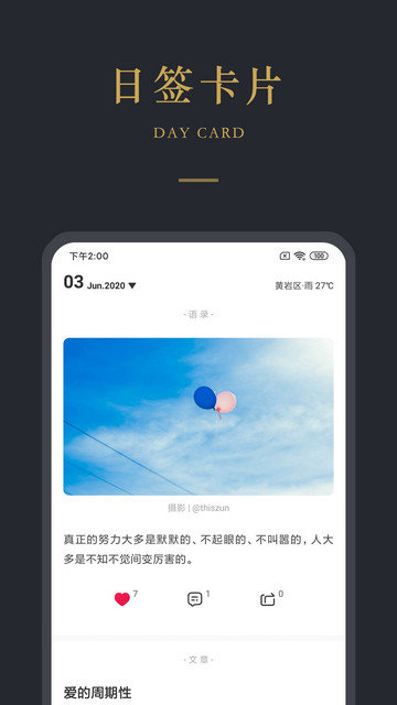 品言文案app下载v4.1.1