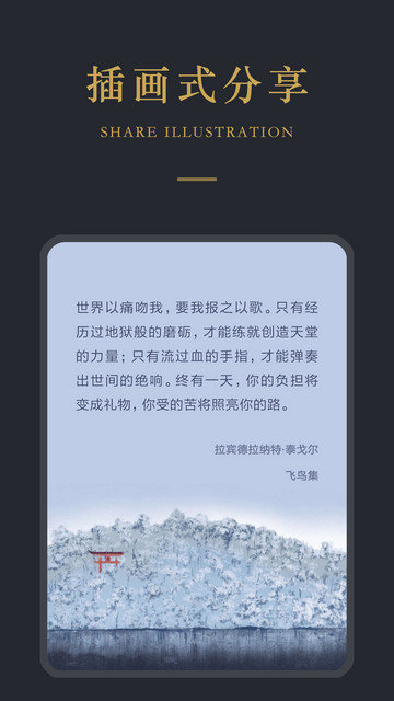 品言文案app下载v4.1.1