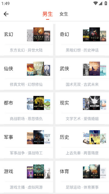 笔趣书阁无广告纯净版v5.0.1