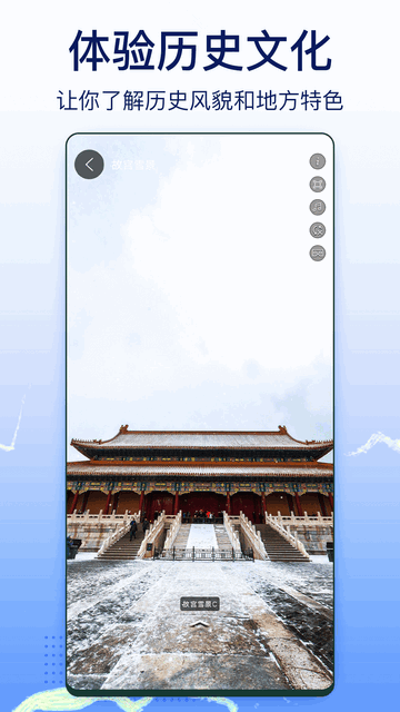 奥维互动地图3D全景会员版v1.1.38