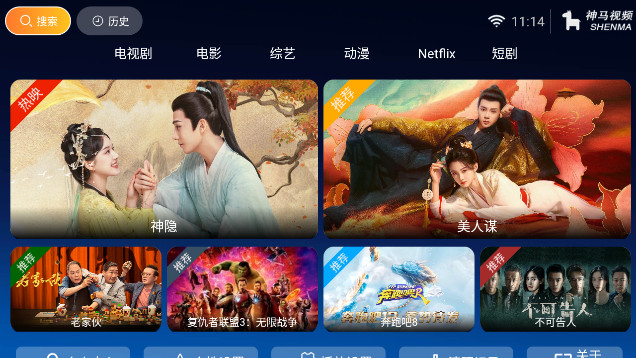 黑曼巴TV电视盒子APPv1.0