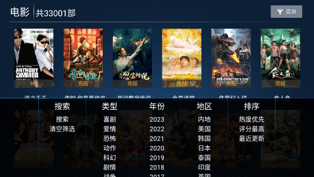 黑曼巴TV电视盒子APPv1.0