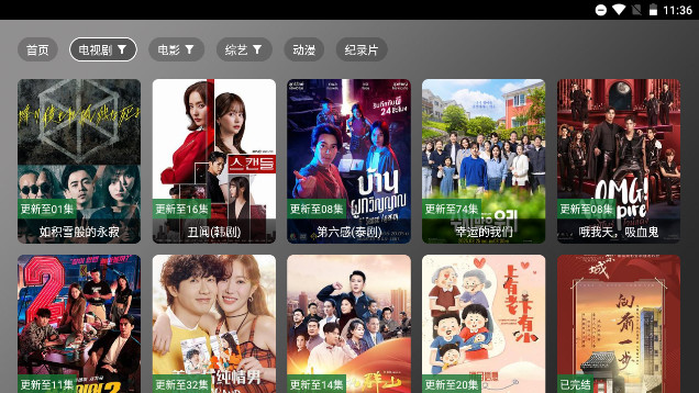 未来视界TV最新版本v2.3.5