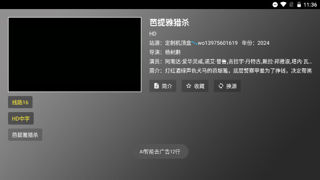 未来视界TV最新版本v2.3.5