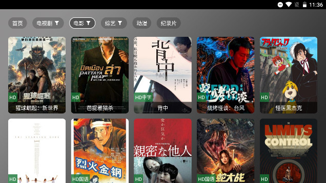 未来视界TV最新版本v2.3.5