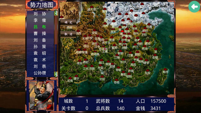 三国战争传内置菜单版v1.0.0