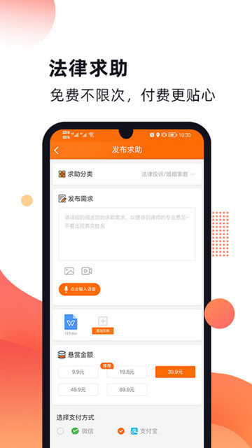 趣法律app下载v1.2.5