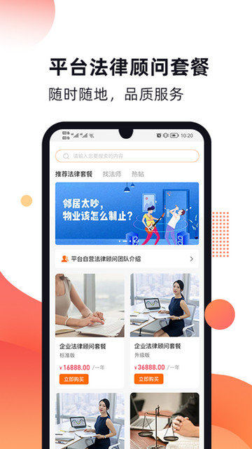 趣法律app下载v1.2.5