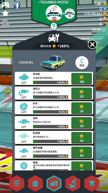 停站竞赛经纪人破解版下载v1.5.1