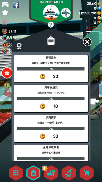 停站竞赛经纪人破解版下载v1.5.1