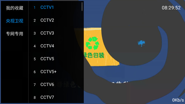 小丁TV全频道解锁版v4.0