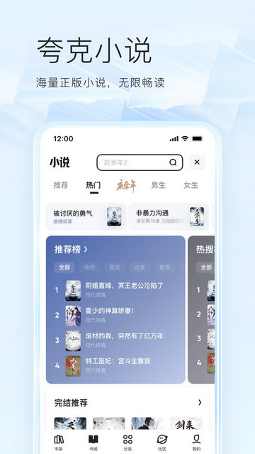 夸克app官方正版v7.4.5.680