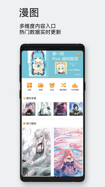 每日漫图APP手机版v2.7.5